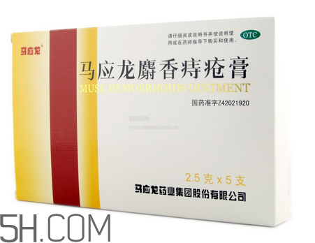 馬應(yīng)龍痔瘡膏可以長(zhǎng)期使用嗎_可以當(dāng)眼霜用嗎？