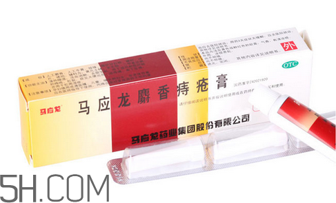 馬應(yīng)龍痔瘡膏可以長期使用嗎_可以當(dāng)眼霜用嗎？
