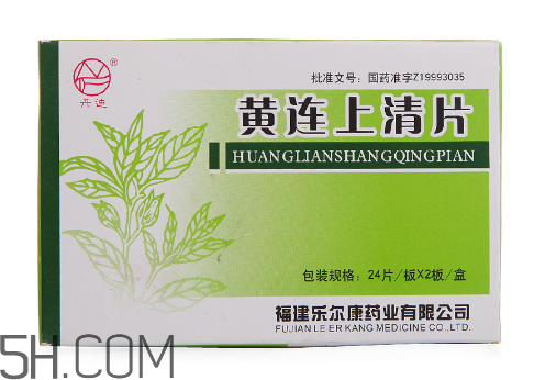 黃連上清片是中藥嗎？黃連上清片是抗生素嗎？