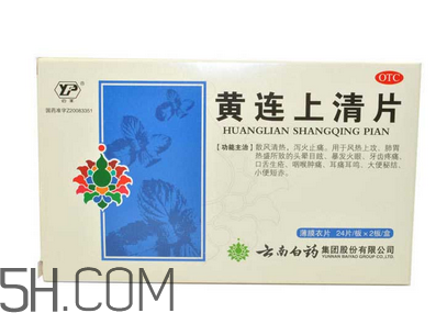 黃連上清片是什么藥？黃連上清片是感冒藥嗎？