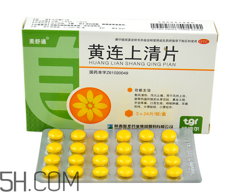 黃連上清片是西藥嗎？黃連上清片說明書