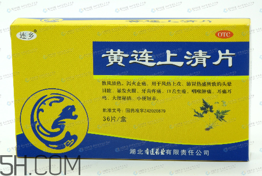 黃連上清片能和阿莫西林一起吃嗎_能和頭孢一起吃嗎？