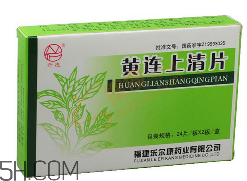 黃連上清片能治感冒嗎？黃連上清片能空腹吃嗎？