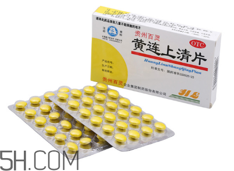 黃連上清片能治感冒嗎？黃連上清片能空腹吃嗎？