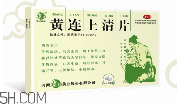 黃連上清片可以治便秘嗎？黃連上清片可以減肥嗎？