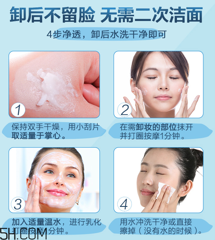水密碼卸妝膏可以卸彩妝嗎？水密碼卸妝膏怎么用？