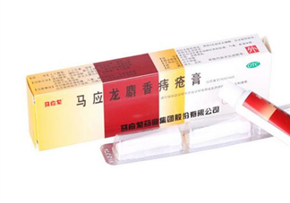 馬應(yīng)龍痔瘡膏可以去淤青嗎？馬應(yīng)龍痔瘡膏可以去肉球嗎？