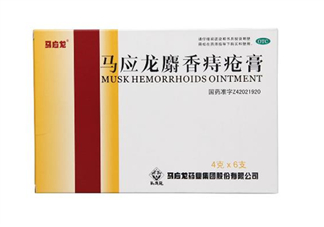 馬應(yīng)龍痔瘡膏能治好痔瘡嗎？馬應(yīng)龍痔瘡膏能祛眼袋嗎？