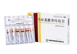 馬應(yīng)龍痔瘡膏會(huì)回奶嗎？哺乳期可以用馬應(yīng)龍痔瘡膏嗎？