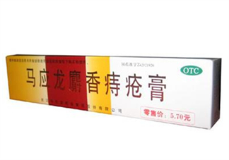 馬應(yīng)龍痔瘡膏能止癢嗎？馬應(yīng)龍痔瘡膏能止血嗎？