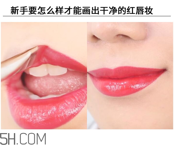紅唇妝適合怎樣的人？嘴巴大涂口紅的注意事項(xiàng)