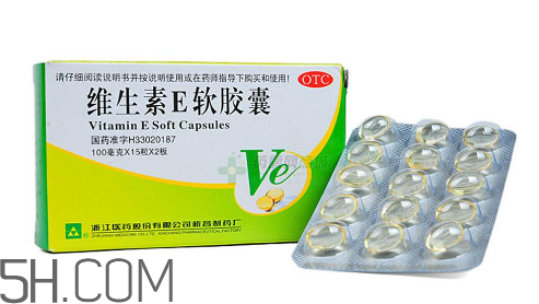 維生素e多少錢一瓶？維生素e多大年齡吃？
