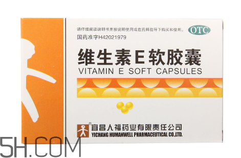 維生素e多吃有壞處嗎？維生素e多久一個療程？