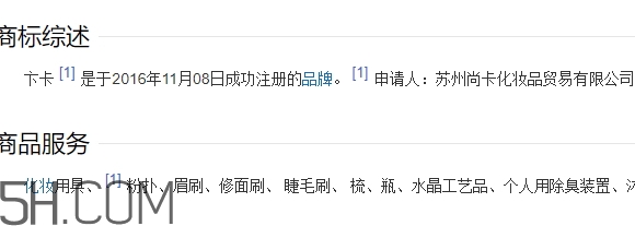 bincavidou卞卡什么牌子？bincavidou卞卡是哪國(guó)的？