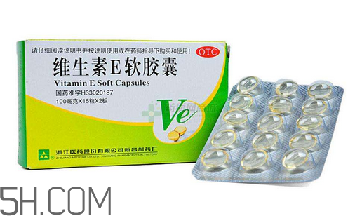 維生素e為什么孕婦禁用？維生素e為什么怕見光？