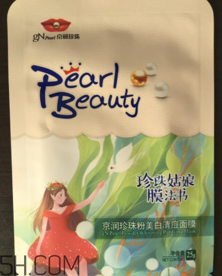 京潤(rùn)珍珠清痘面膜有效嗎？京潤(rùn)珍珠清痘面膜評(píng)測(cè)