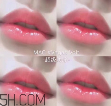 mac vegas volt顯白嗎？mac vegas volt適合黃皮嗎？