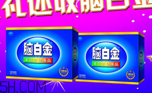 腦白金有用嗎？腦白金有什么功效？