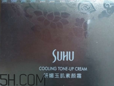 suhu尚惠素顏霜好用嗎？尚惠素顏霜多少錢？