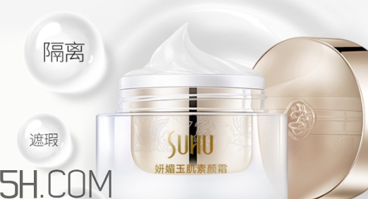 suhu尚惠素顏霜好用嗎？尚惠素顏霜多少錢？