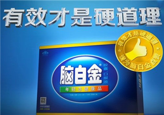 腦白金可以帶上飛機(jī)嗎？高血壓可以吃腦白金嗎？
