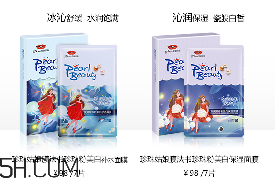 京潤珍珠粉美白提亮面膜 京潤珍珠粉美白提亮面膜