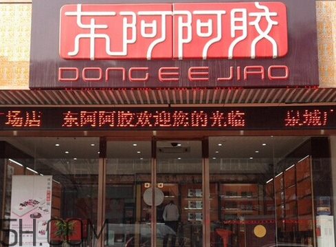東阿阿膠可以用醫(yī)保嗎？東阿阿膠是醫(yī)保藥嗎？