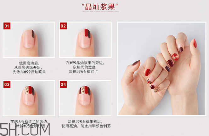 悅詩風(fēng)吟指甲油價(jià)格多少錢？美甲怎么快速卸掉？
