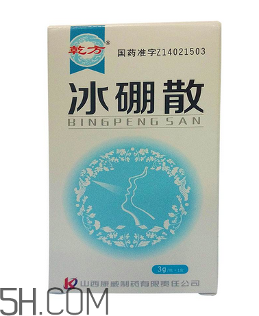 冰硼散孕婦可以用嗎？冰硼散哺乳期可以用嗎？