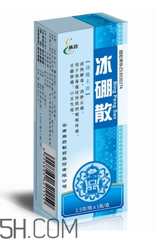 冰硼散可以咽下去嗎？冰硼散嬰兒可以用嗎？