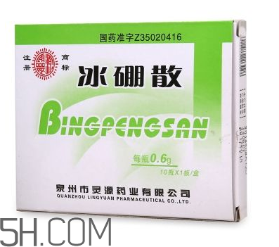 冰硼散有副作用嗎？冰硼散有毒嗎？