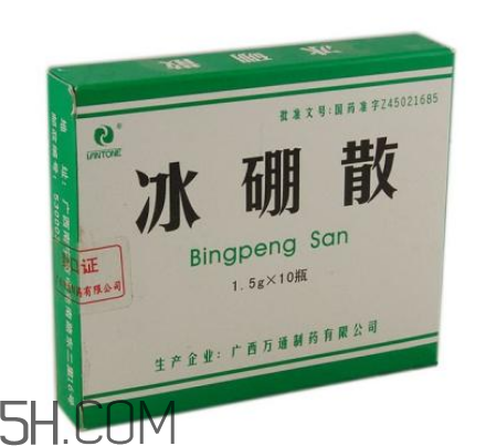 冰硼散有副作用嗎？冰硼散有毒嗎？