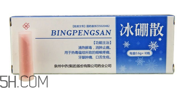 冰硼散有噴劑嗎？冰硼散藥店有賣(mài)嗎？