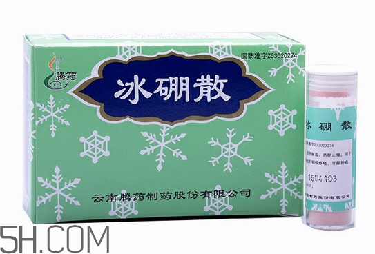 冰硼散是什么？冰硼散是粉末嗎？