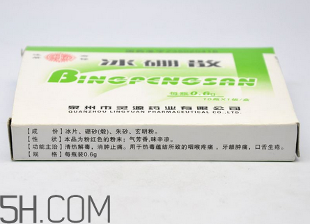 冰硼散是什么？冰硼散是粉末嗎？