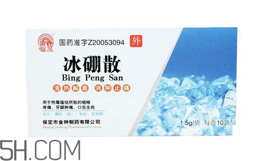 冰硼散是什么樣的？冰硼散是什么顏色？