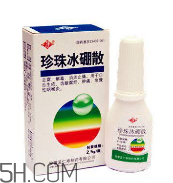 冰硼散是什么樣的？冰硼散是什么顏色？