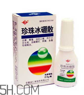 冰硼散是什么做的？冰硼散是硼砂嗎？