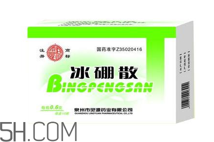 冰硼散是處方藥嗎？冰硼散是外用藥嗎？