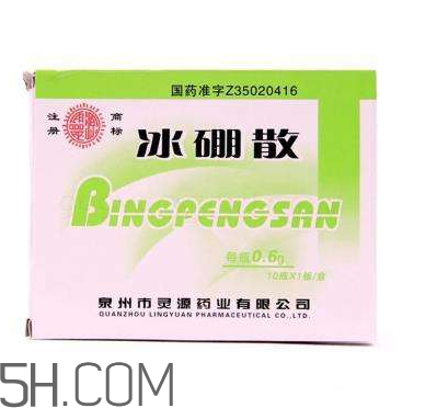 冰硼散是處方藥嗎？冰硼散是外用藥嗎？