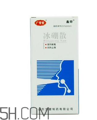 冰硼散是處方藥嗎？冰硼散是外用藥嗎？