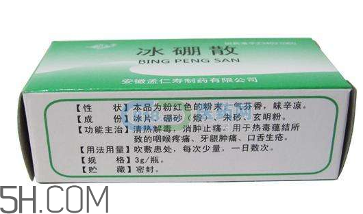 冰硼散能治痔瘡嗎？冰硼散可以治鵝口瘡嗎？