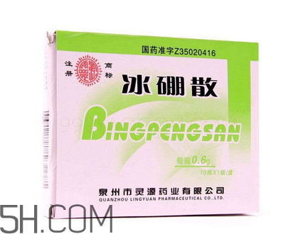 冰硼散能治口腔潰瘍嗎？冰硼散治潰瘍好嗎？