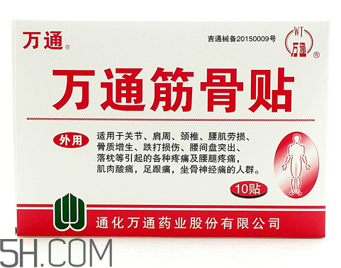 萬通筋骨貼效果怎么樣？萬通筋骨貼有副作用嗎？