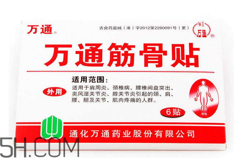 萬通筋骨貼多少錢一盒？萬通筋骨貼有用嗎？