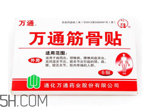 萬通筋骨貼孕婦能用嗎？萬通筋骨貼哺乳期婦女能用嗎？