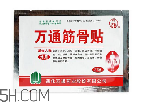 萬通筋骨貼孕婦能用嗎？萬通筋骨貼哺乳期婦女能用嗎？