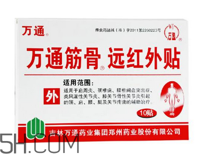 萬通筋骨貼孕婦能用嗎？萬通筋骨貼哺乳期婦女能用嗎？