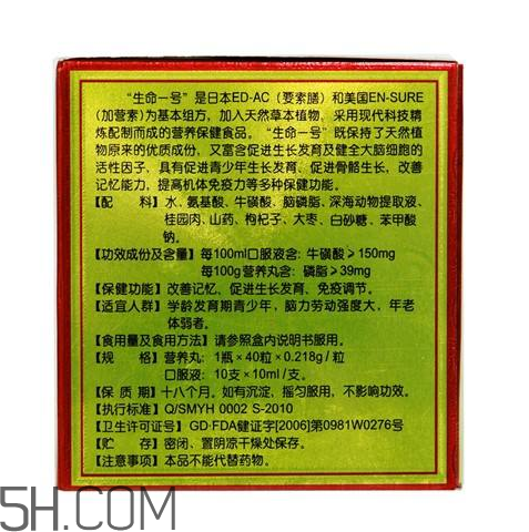 生命一號會長胖嗎？生命一號有激素嗎？