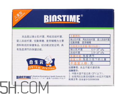 合生元益生菌是奶粉嗎？合生元益生菌是保健品嗎？